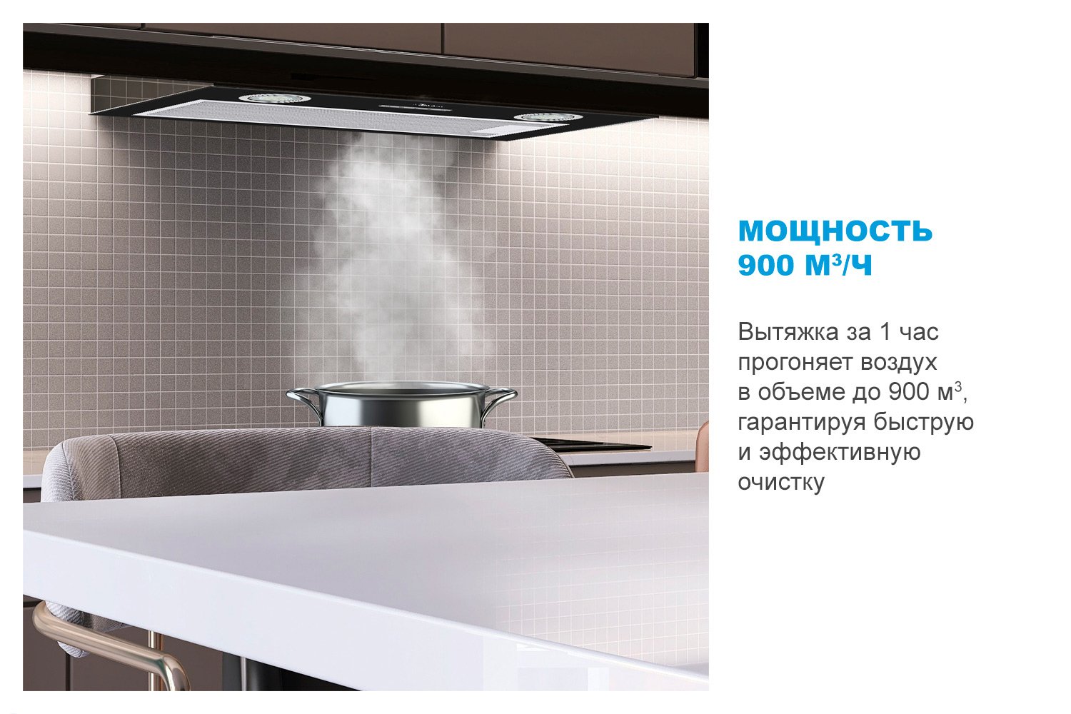 Вытяжка MIDEA MH 60I370B цвет чёрный, 52 см
