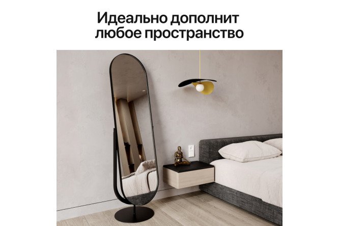 Фото 7 Зеркало напольное в раме GENGLASS Ozevis 46х165 см