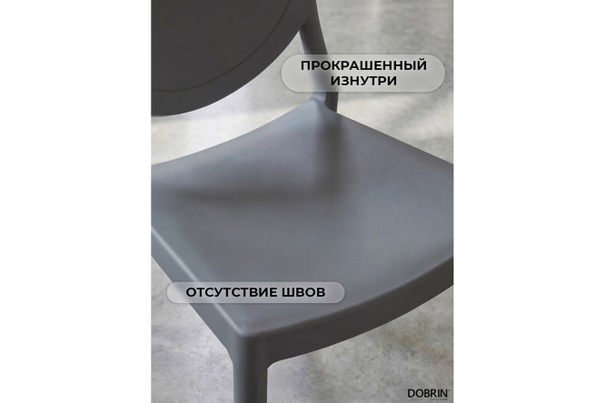 Набор стульев обеденных DOBRIN Albert 41х85.5х46 см