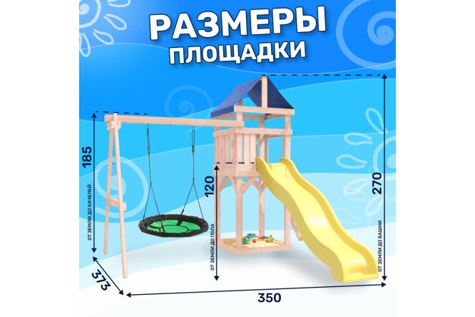Детская площадка Igrowoods Сlassic ДКНП-4
