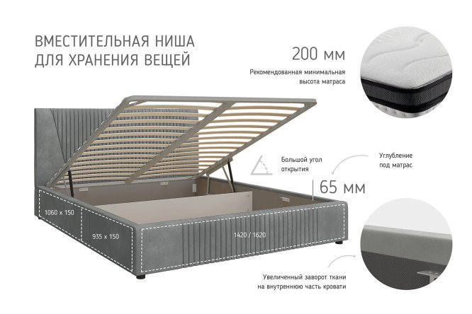 Кровать с подъёмным механизмом Нельсон Геометрия цвет серо-бежевый
