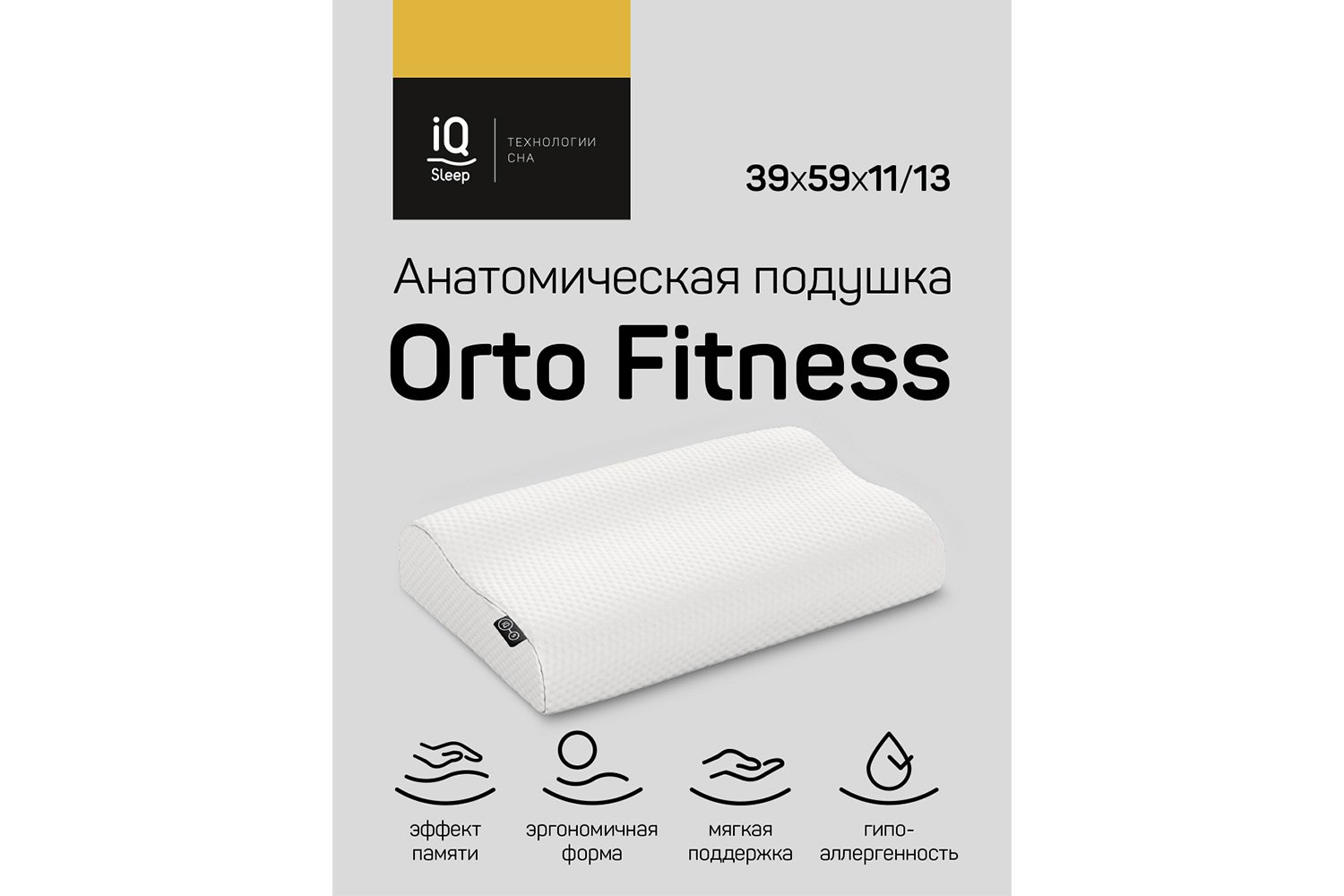 фото Подушка orto fitness iq sleep