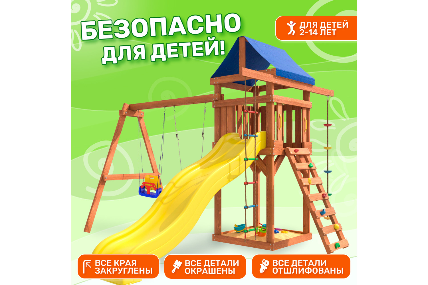 Детская площадка Igrowoods ДП-5