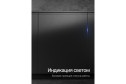 Посудомоечная машина KUPPERSBERG High-tech GIM 6097 60 см