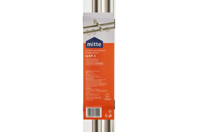 Фото 7 Карниз двухрядный MITTE Шар-3 раздвижной 120-210 см