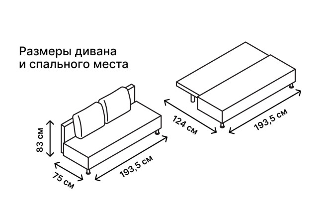 Диван-кровать Парма