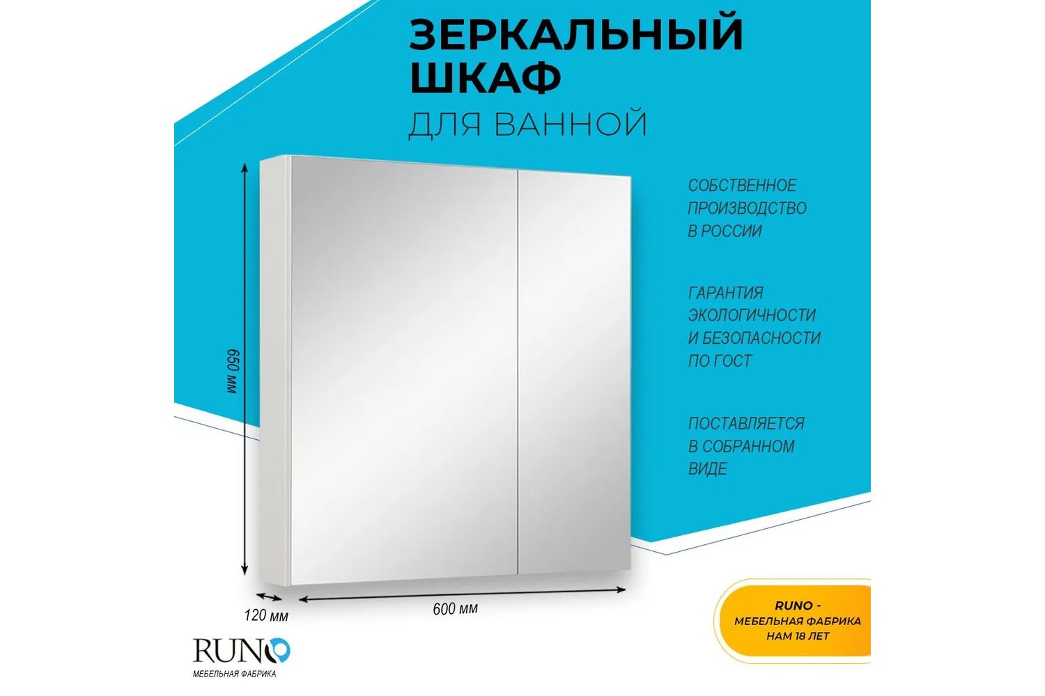 Шкаф зеркальный навесной RUNO Лада 60 00-00001159, белый 60х65х12 см, Универсальный
