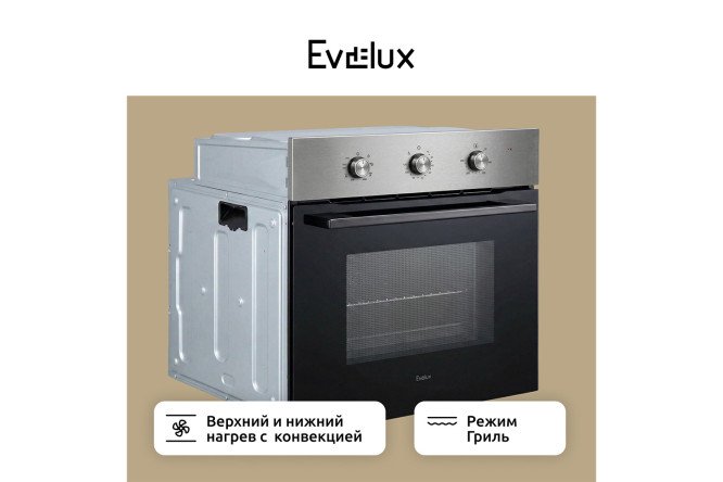 Электрический духовой шкаф EVELUX EO 624 X независимый 59.5х59.5х57.5 см