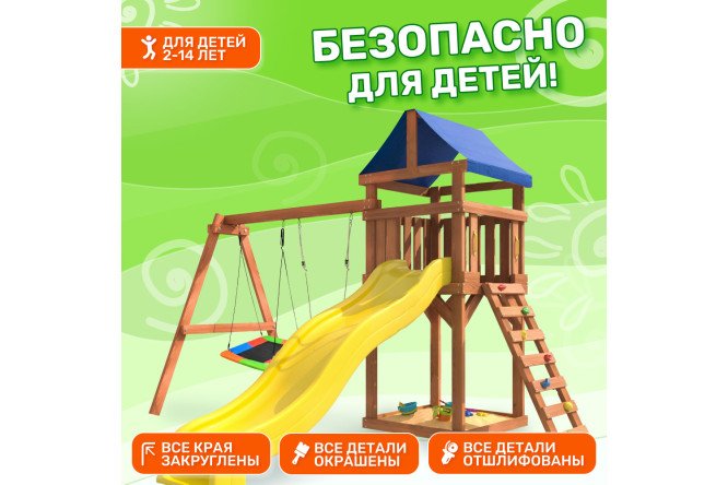 Детская площадка Igrowoods Сlassic ДКП-9