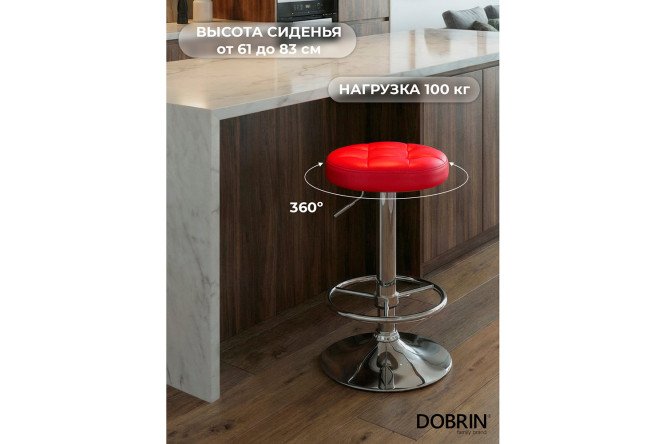 Барный табурет DOBRIN Bruno 36х61х36 см, цвет обивки красный, ножек хром