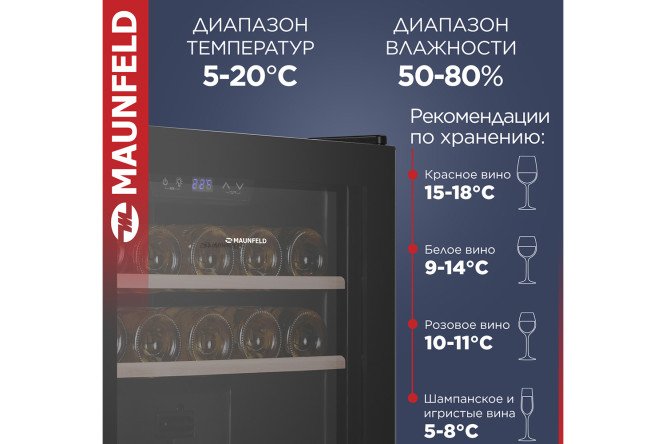 Винный шкаф MAUNFELD MFWC 40S14, чёрный цвет чёрный