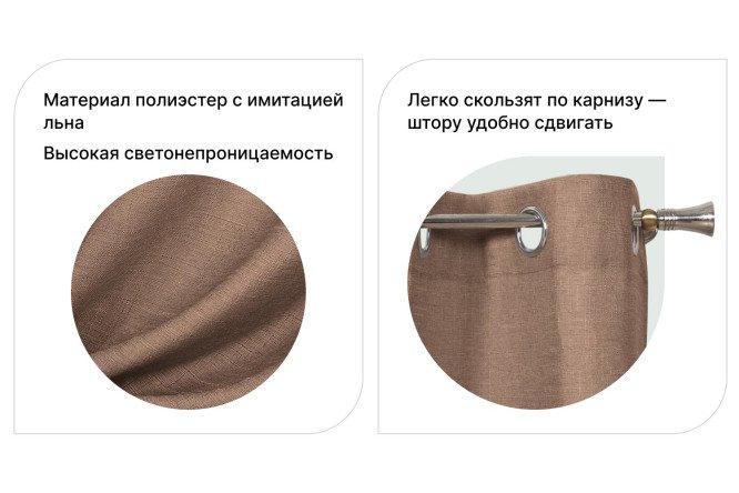 Штора MICASA Alberta 150х280 см, 1 шт., цвет песочный