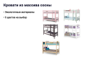 Кровать двухъярусная Соня с прямой лестницей 80х190 см