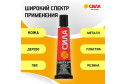 Клей универсальный SUBL-30 30 мл