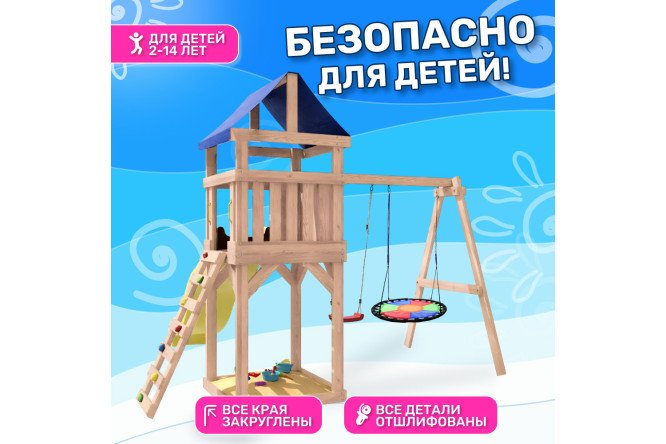 Детская площадка Igrowoods Сlassic ДКНП-8