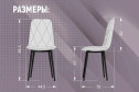 Стул DC-2103 seat 45х86.5х52 см
