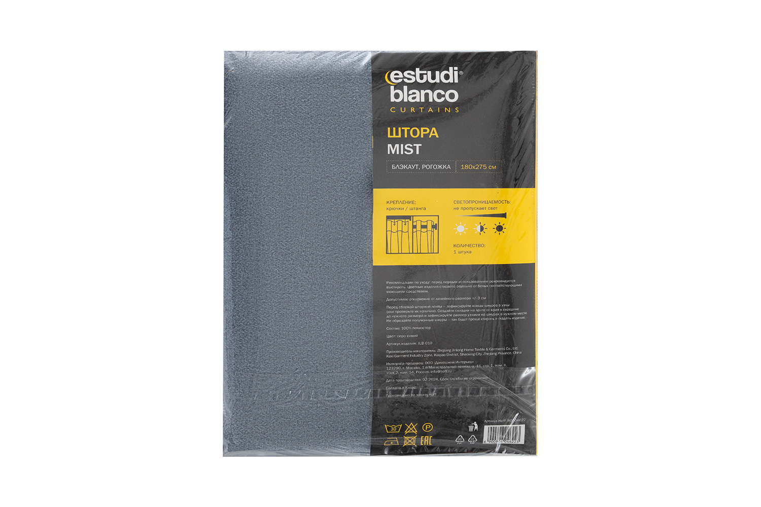 Штора на ленте ESTUDI BLANCO Mist 180х275 см, 1 шт., цвет серо-синий