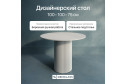 Стол GENGLASS Trubis Wood с трубчатым подстольем 100х75х100 см
