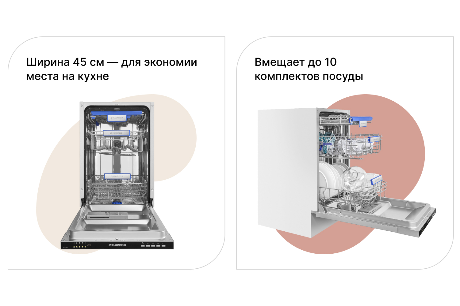 Встраиваемая посудомоечная машина MLP 08B