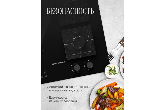 Комбинированная панель KUPPERSBERG High-Tech IGS 601, чёрный 59 см
