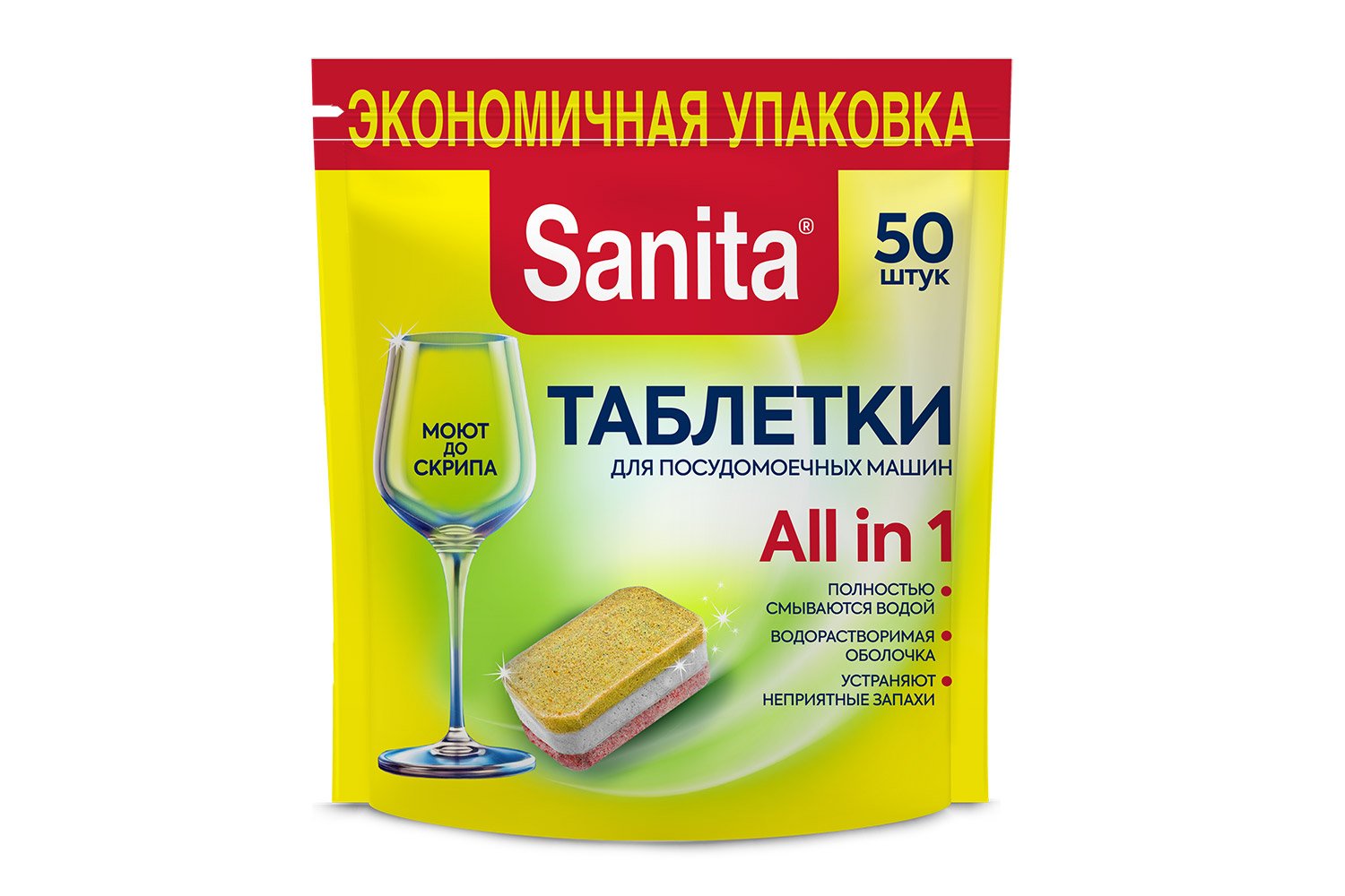 Таблетки для посудомоечных машин SANITA