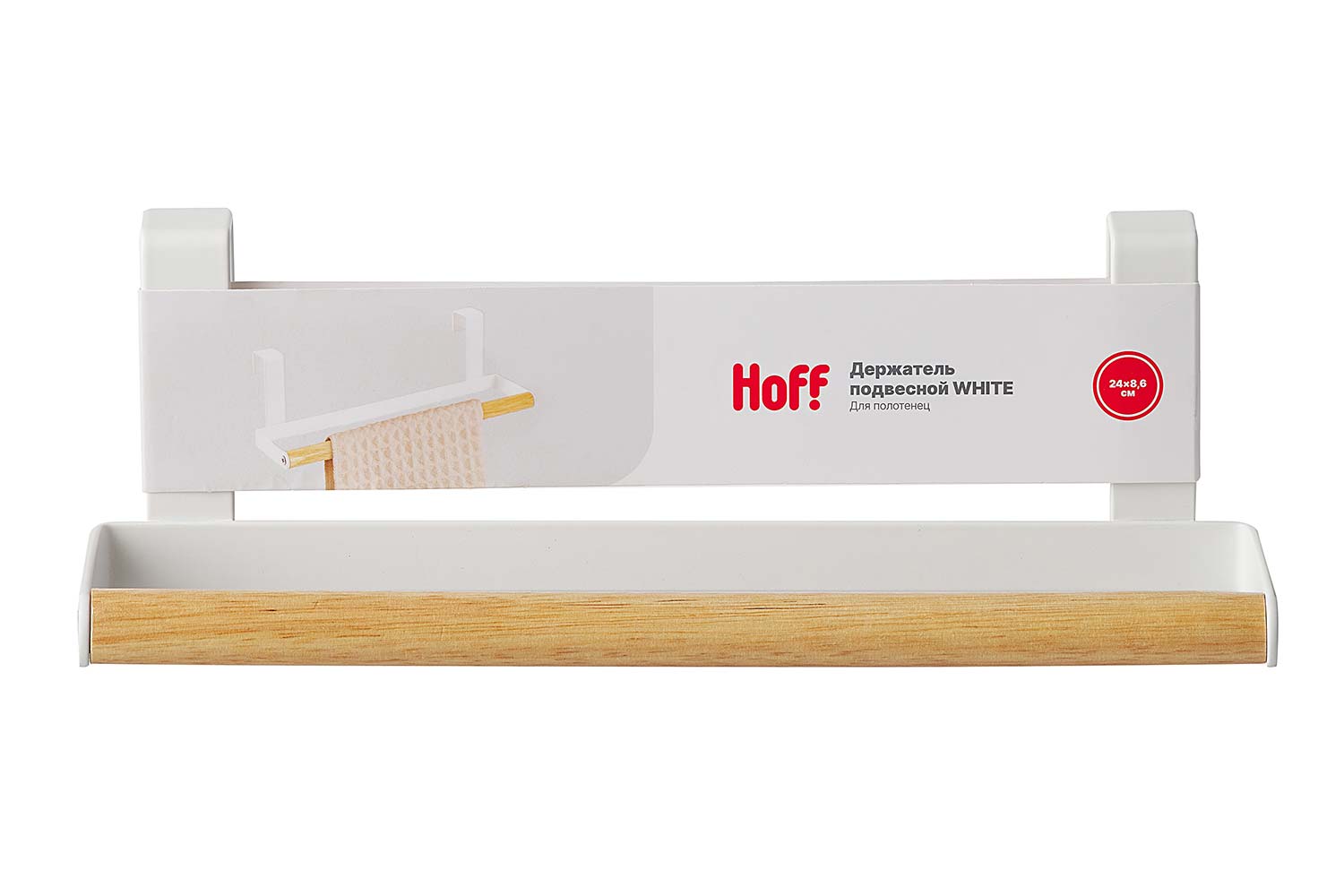 Держатель подвесной HOFF White для полотенец
