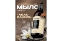 Жидкое мыло Synergetic для мытья рук 380 мл