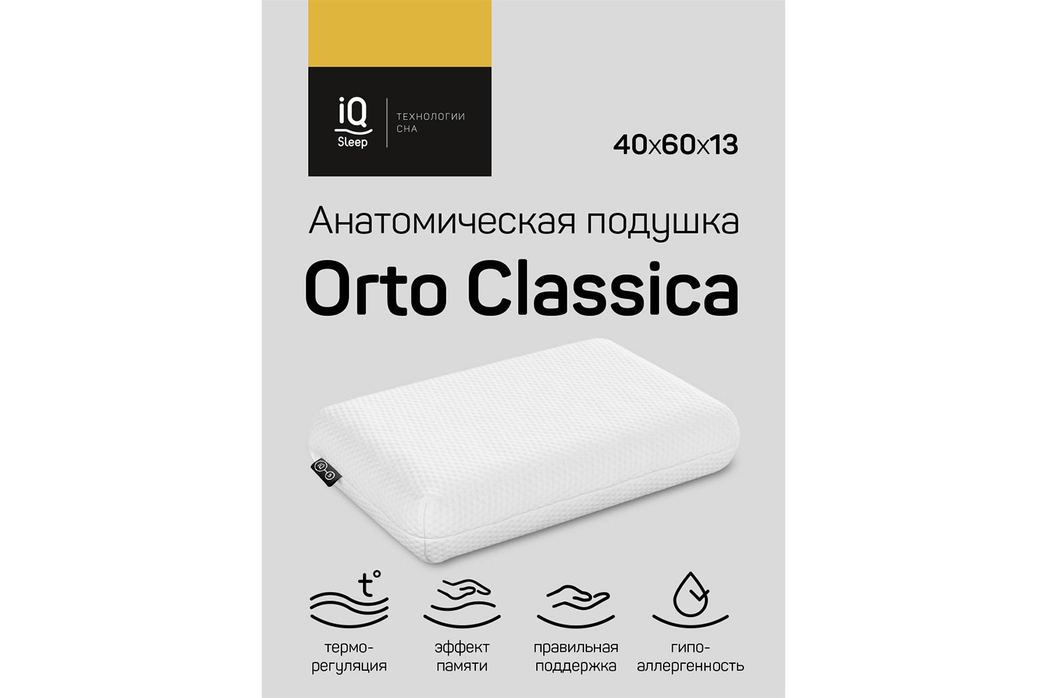 фото Подушка orto classica iq sleep