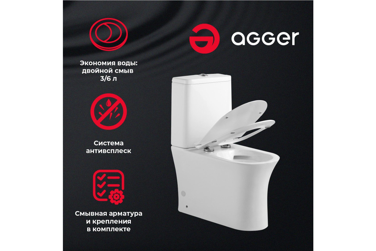 Унитаз-компакт AGGER AT01000 пристенный 39х84х65 см