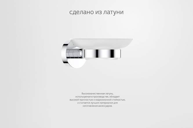 Держатель с мыльницей настенный Harmonie HAR 014