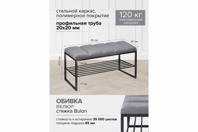 Банкетка Ruby Mini