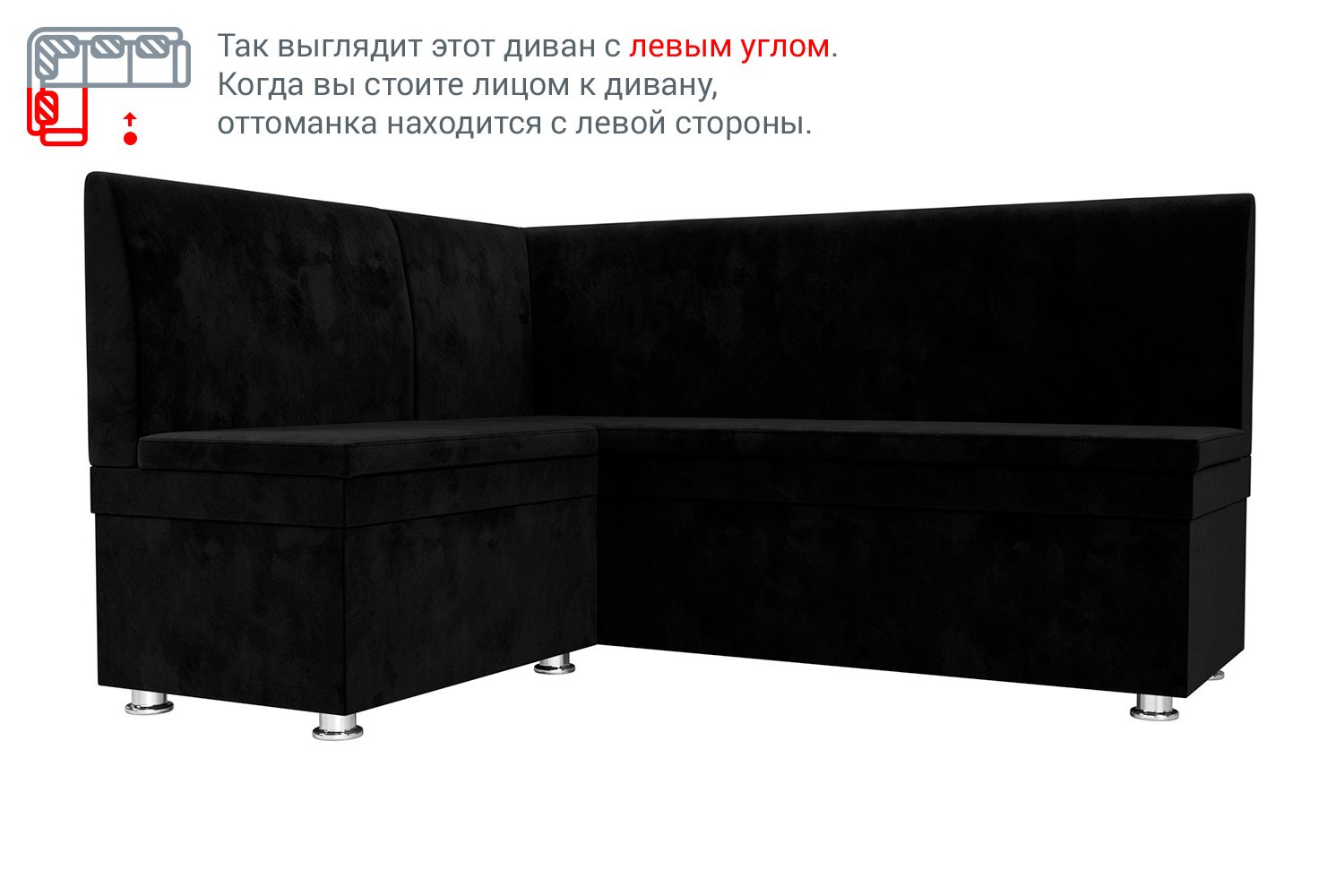 

Угловой кухонный диван Палермо, Палермо