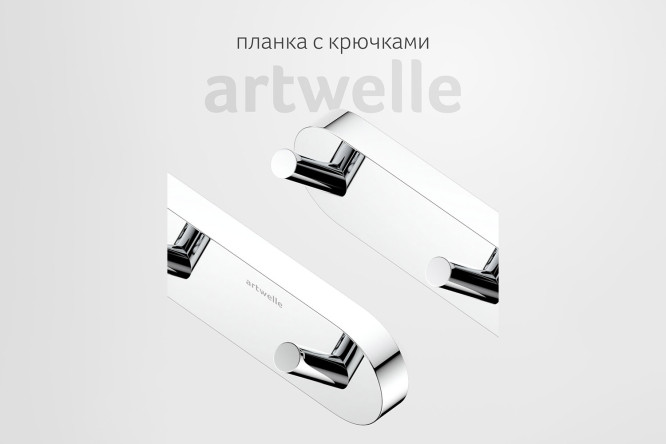 Планка с 3 крючками Harmonie HAR 002