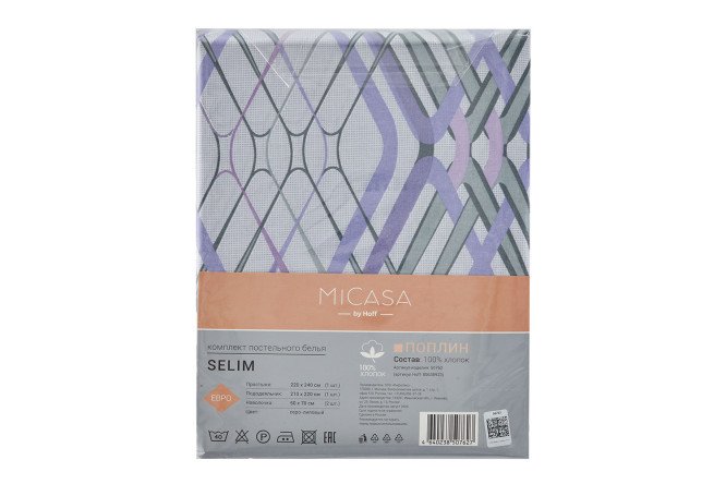 Фото 10 Комплект постельного белья MICASA Selim 145х215 см, 1,5 спальный