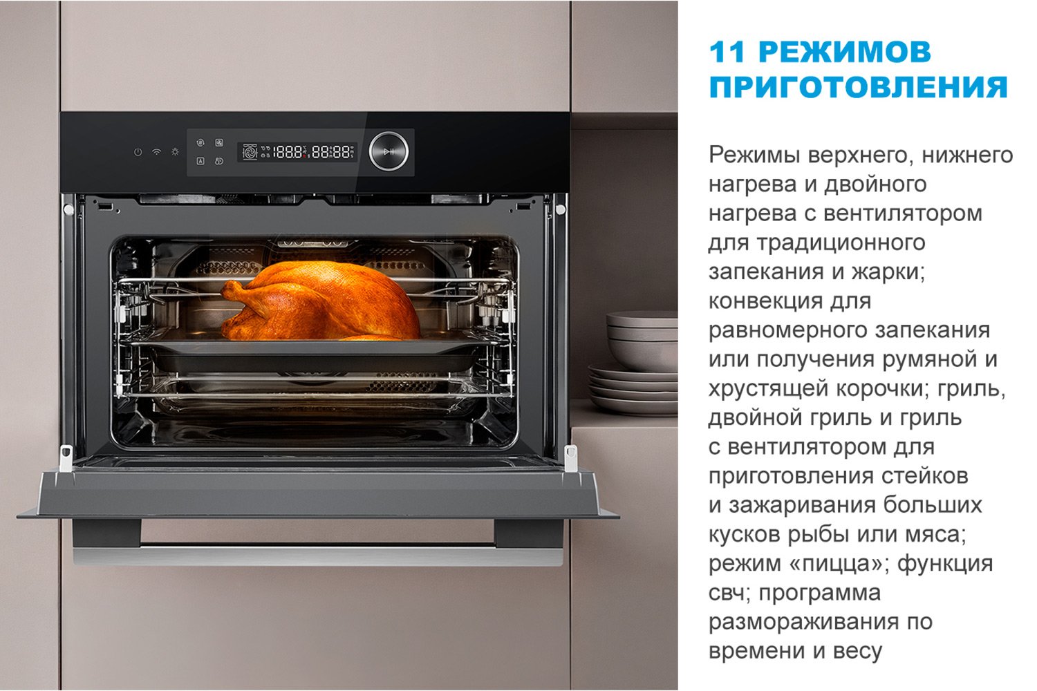 Электрический духовой шкаф MIDEA MCO 82007MBG-I 59.4х45.4х54.5 см