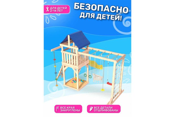Детская площадка Fun land ДКПМ-9