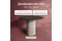 Стол GENGLASS Trubis Wood с трубчатым подстольем 110х75х110 см