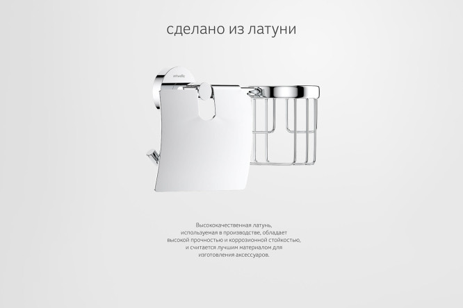 Держатель туалетной бумаги с крышкой и освежителя воздуха настенный Harmonie HAR 051