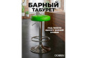 обивки: зелёный, ножек: хром