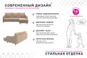 Диван-кровать Бьёрг угловой вар. 1