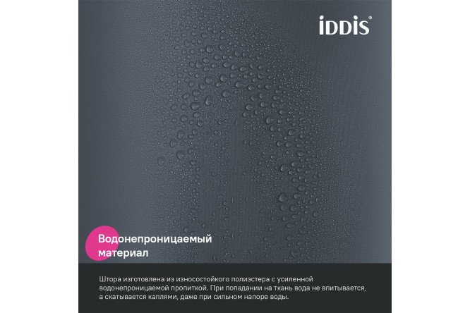 Штора для ванной комнаты IDDIS Base 180x200 см