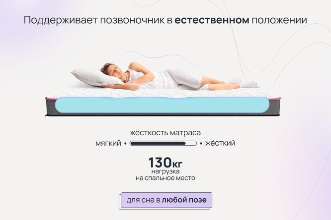Матрас анатомический DARWIN Life 120х200 см