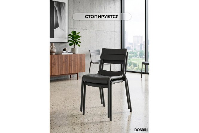 Стул обеденный DOBRIN Tim 47.5х81.5х56.5 см