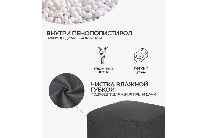 Пуфик Куб велюр графит