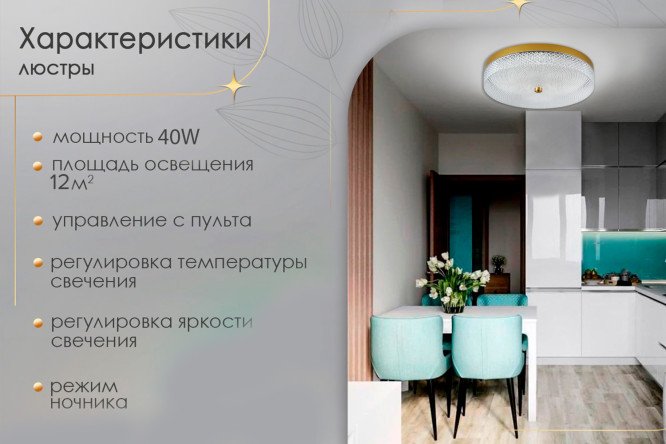 Фото 8 Люстра SEVEN FIRES Тейя 12 кв.м., 35x9x35 см, LED