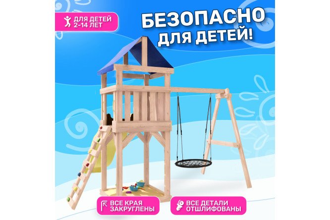 Детская площадка Igrowoods Сlassic ДКНП-12