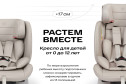 Автокресло HAPPY BABY Sandex