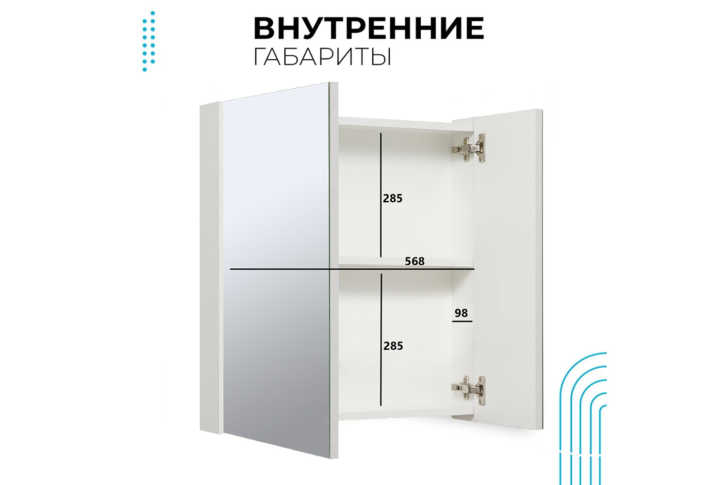 Шкаф зеркальный навесной RUNO Лада 60 00-00001159, белый 60х65х12 см, Универсальный