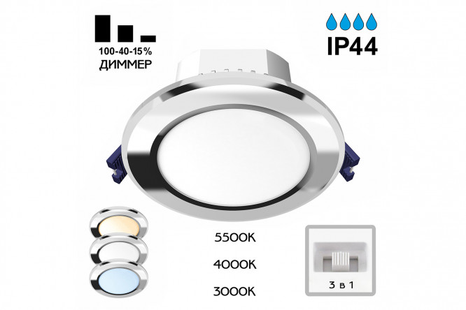 Изображение товара Встроенный светильник CITILUX Акви 11x4.7x4.2 см LED современное освещение