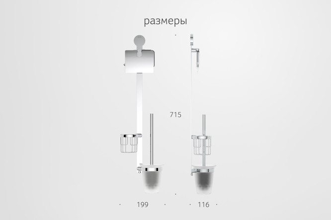 Штанга для туалета с 3 аксессуарами Harmonie HAR 054